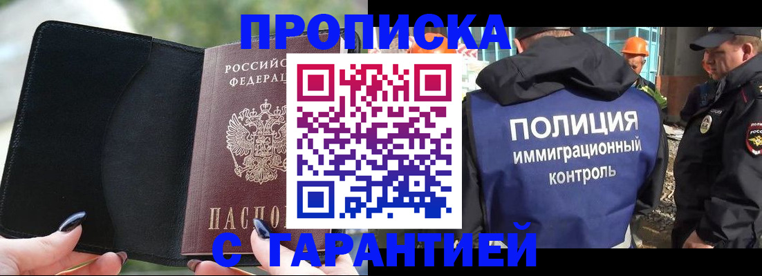 временная регистрация госуслуги в Новошахтинске