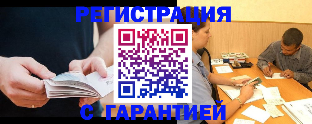 регистрация для дет. сада в Новошахтинске