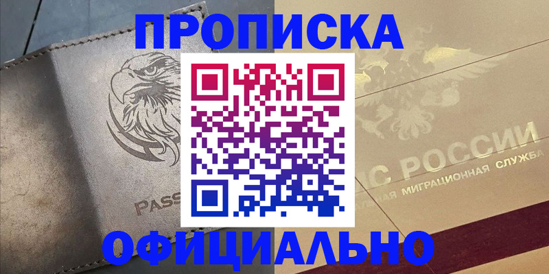 регистрация для школы в Новошахтинске