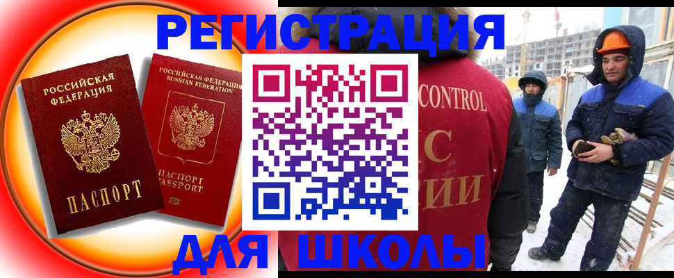 временная регистрация поиск в Новошахтинске